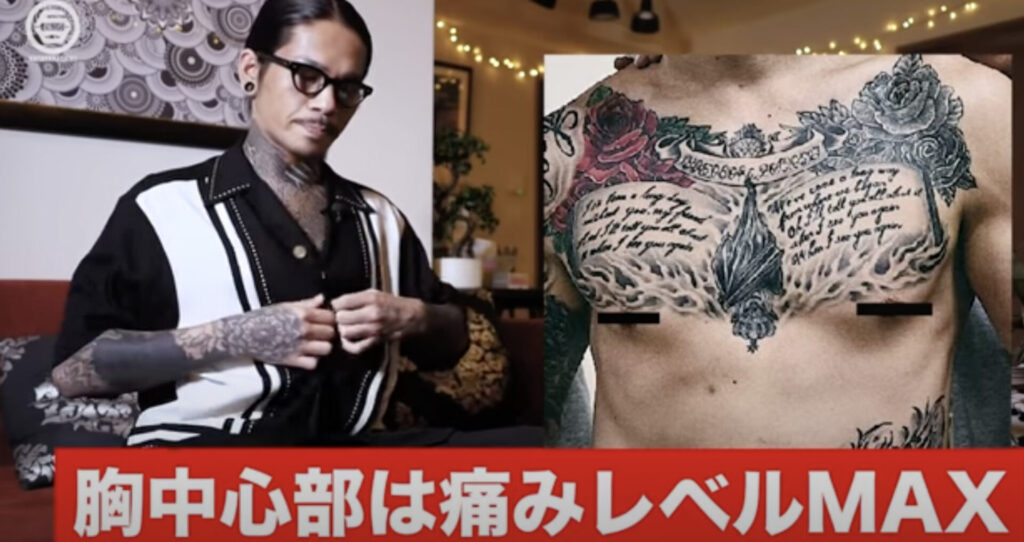 萩原京平の胸のタトゥー