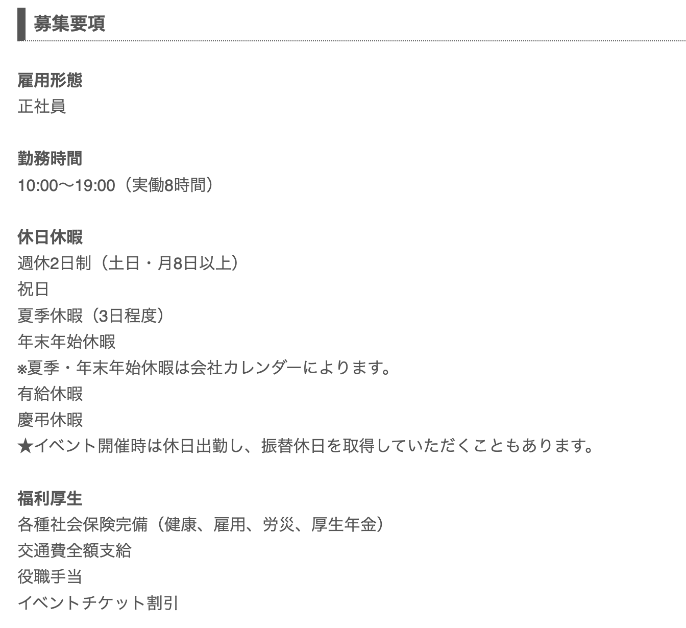 ライジン応募