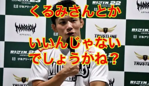 齋藤裕の彼女はくるみ?