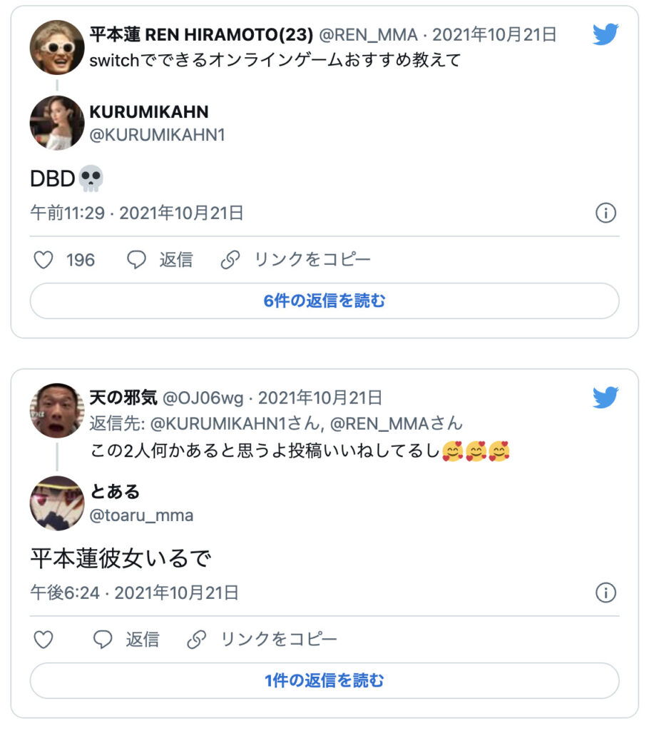 平本蓮とくるみ