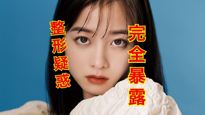 橋本環奈の整形
