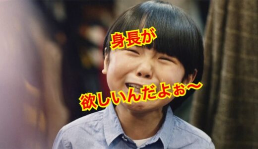 寺田心の身長
