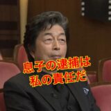 中村雅俊の息子