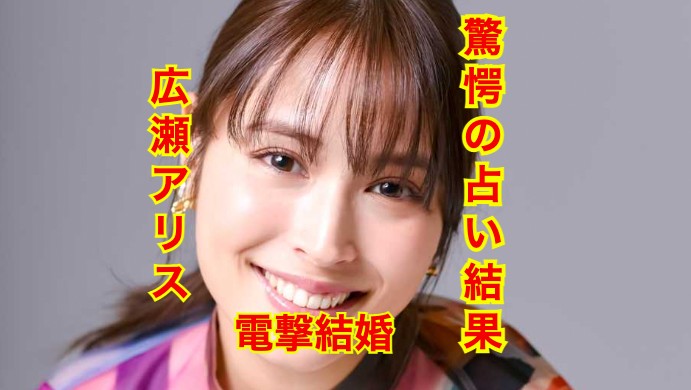 広瀬すずの彼氏