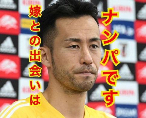 吉田麻也の嫁