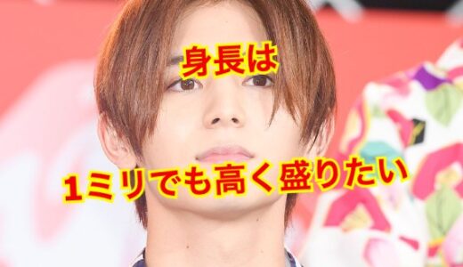 【ジャニーズあるある】山田涼介がたったの身長2㎝をサバ読みする4つの理由を完全暴露！？