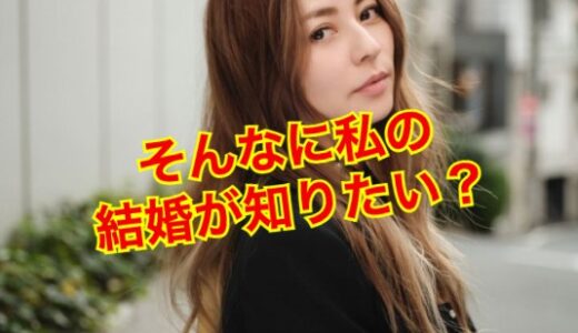 【フライデー流出】香里奈がトラウマで結婚放棄！？大開脚で大失態した過去の代償は大きい！？