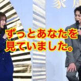 有村架純の彼氏