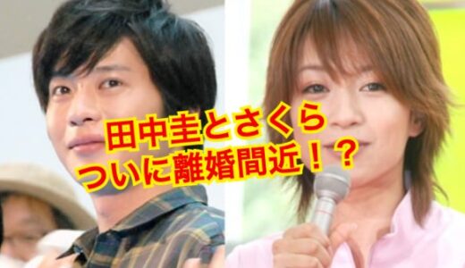 【閲覧注意】田中圭と嫁が離婚危機！？性格悪い俳優ランキングにランクインした裏の顔がヤバい！？