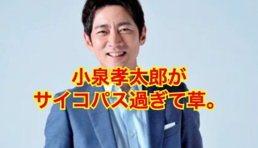 小泉孝太郎の彼女