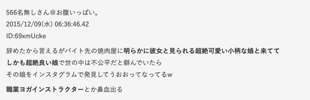 平岡祐太の彼女