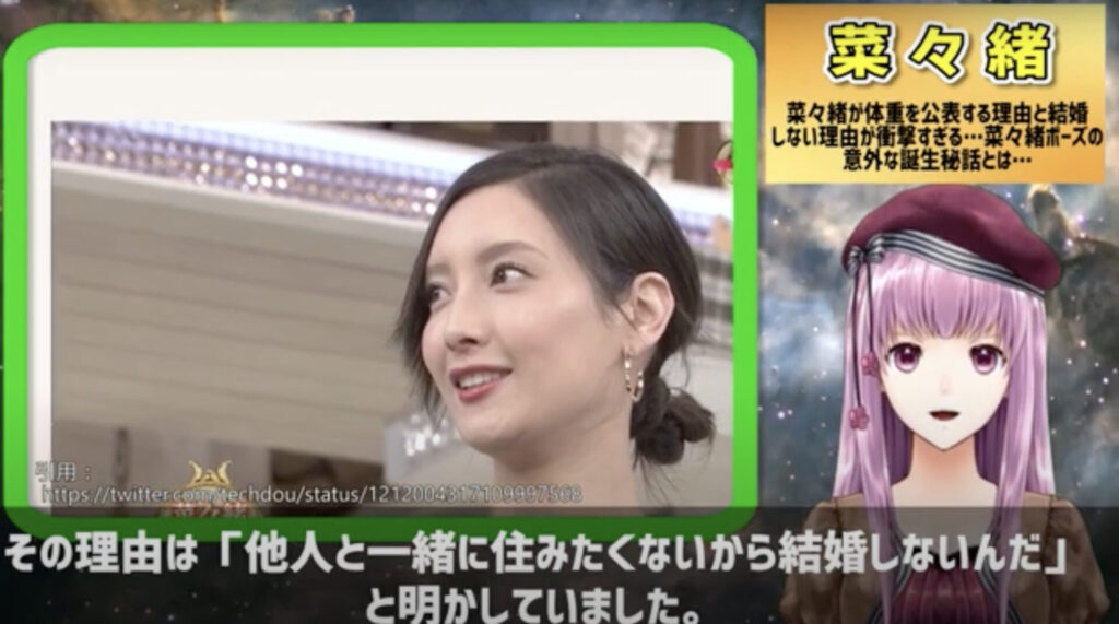 菜々緒