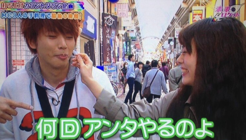 高畑充希と増田貴久