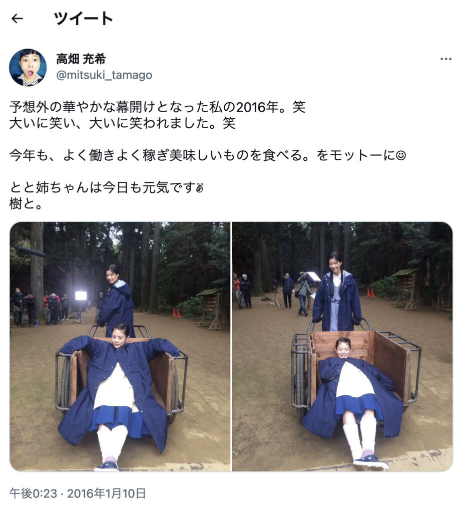 高畑充希