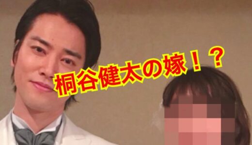 桐谷健太の嫁