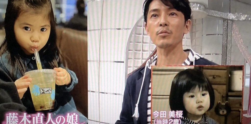 藤木直人と娘