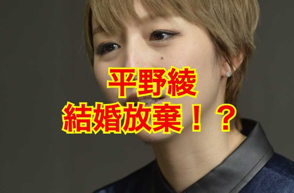 平野綾の結婚