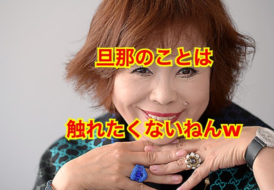 上沼恵美子の旦那