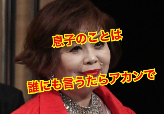 上沼恵美子の息子
