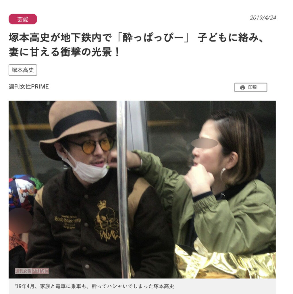 塚本高史と嫁