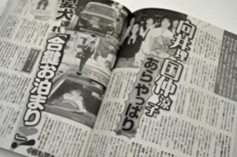 向井理と国仲涼子の熱愛報道