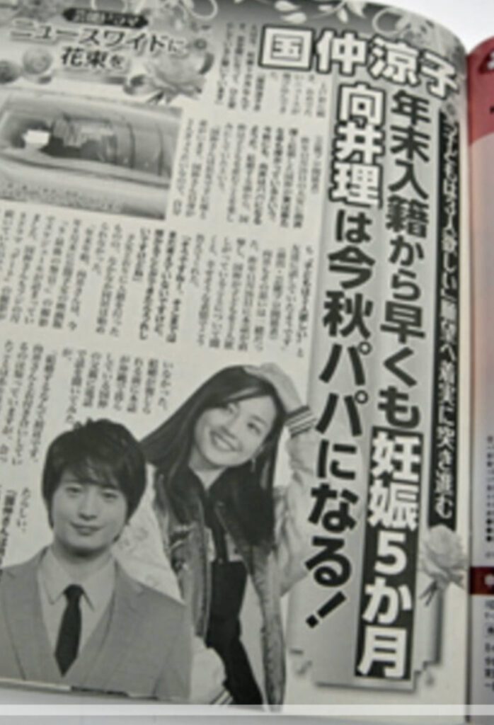 向井理と国仲涼子