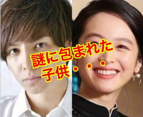 生田斗真の子供