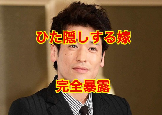 佐藤隆太の嫁