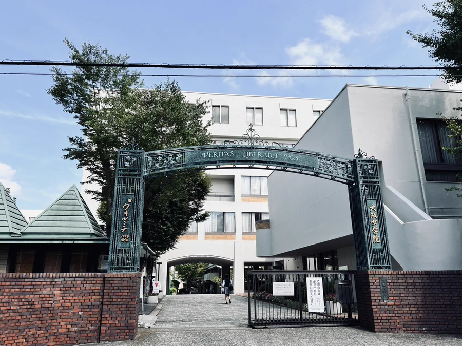 大阪女学院
