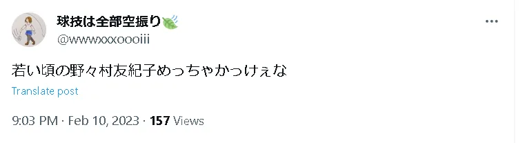 野々村友紀子若い頃Twitter1