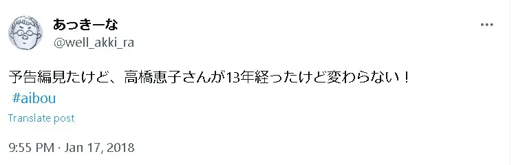 高橋恵子病気Twitter2