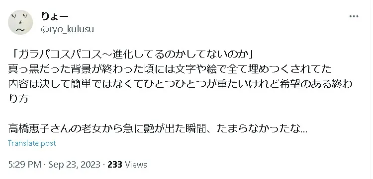高橋恵子病気Twitter3