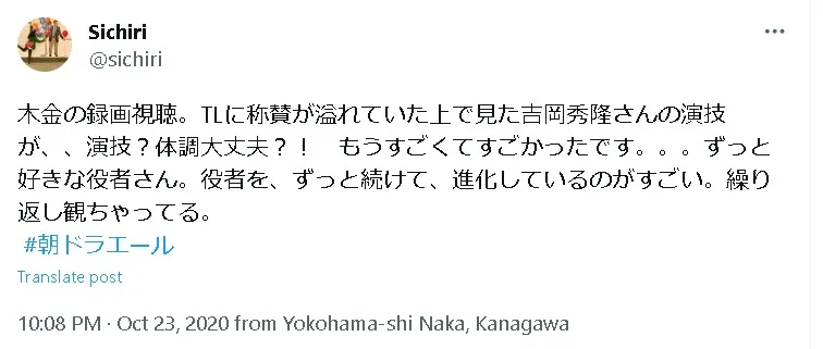 吉岡秀隆病気Twitter1