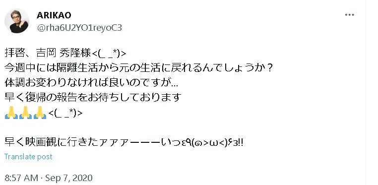 吉岡秀隆病気Twitter2
