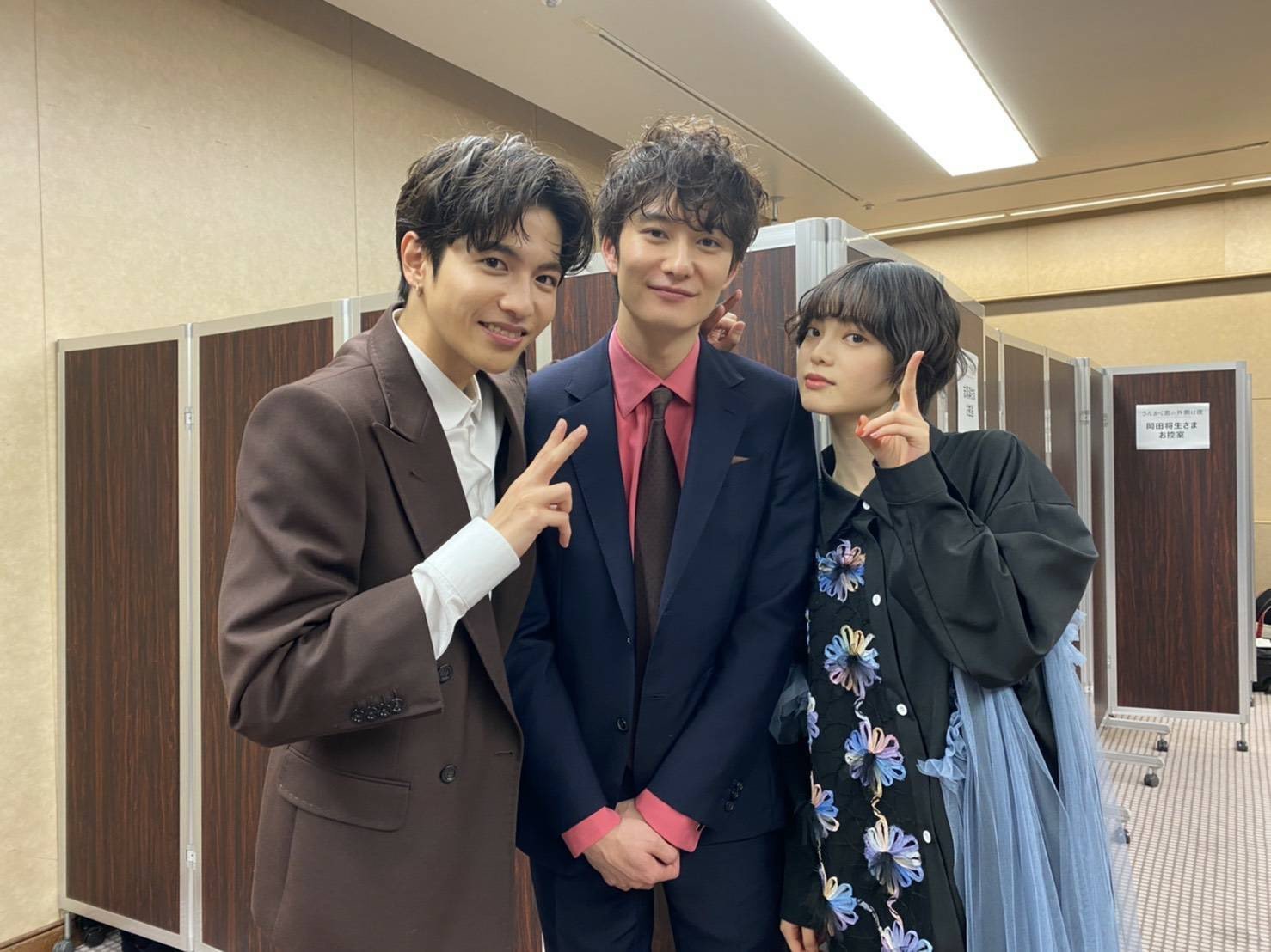志尊淳と岡田将生と平手友梨奈