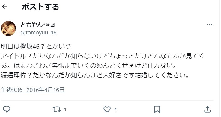 投稿画面