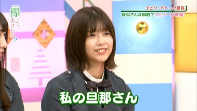 渡邊理佐