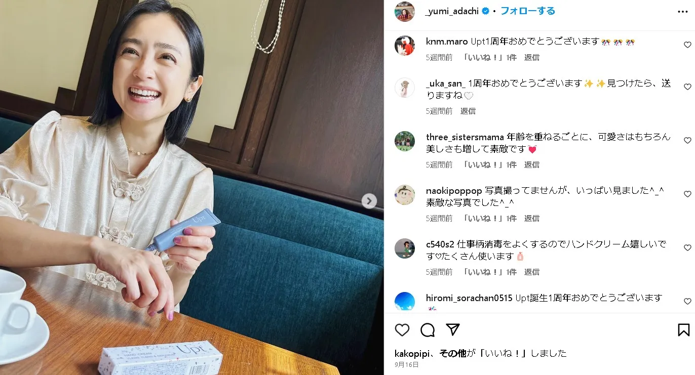 安達祐実年齢反応1