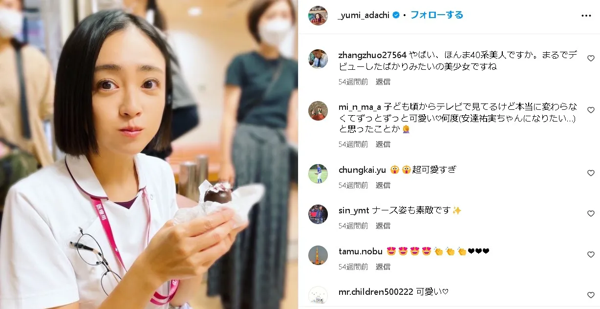 安達祐実年齢反応2