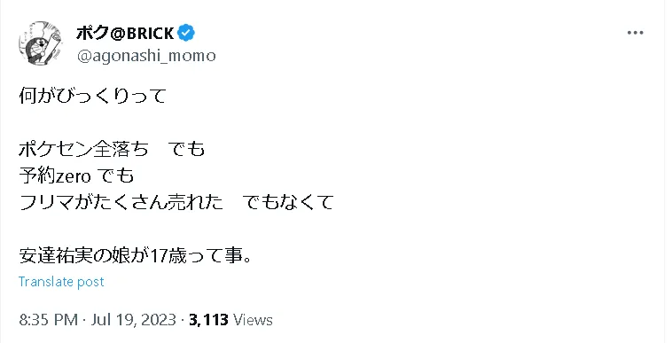 安達祐実娘x1