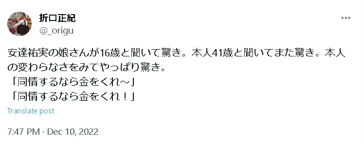 安達祐実娘x3