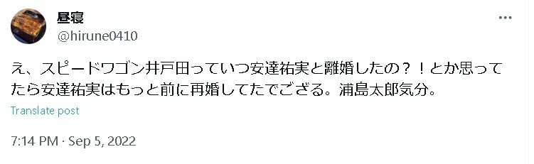 安達祐実離婚x2