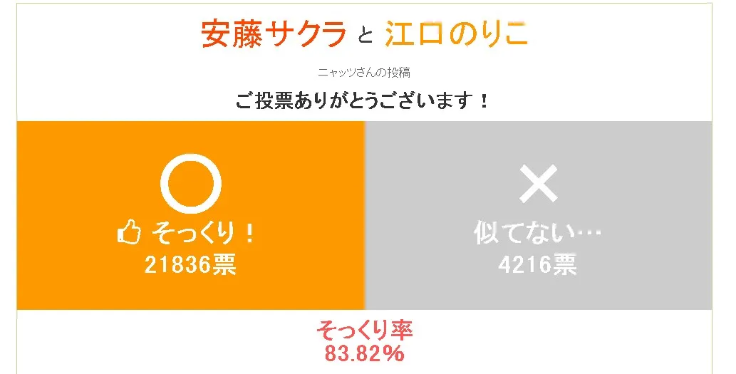 江口のりこ安藤サクラ見出し4