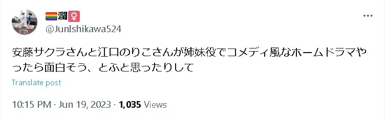江口のりこ安藤サクラx2