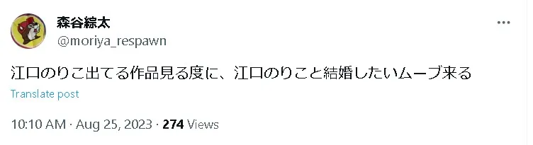 江口のりこ旦那x2