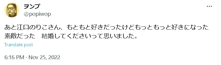 江口のりこ旦那x3