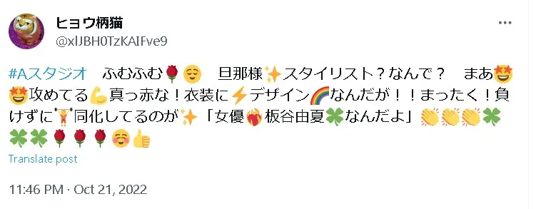 板谷由夏旦那Twitter2
