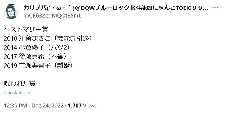 吉瀬美智子元旦那Twitter3