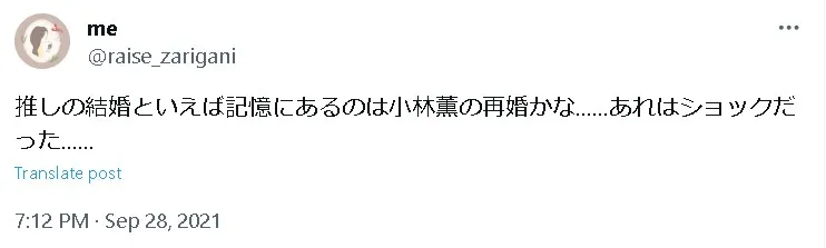 小林薫小梅Twitter2