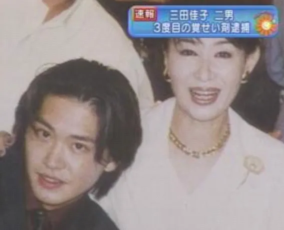 三田佳子息子見出し3
